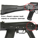 Приклад АК-74М, Fab Defense