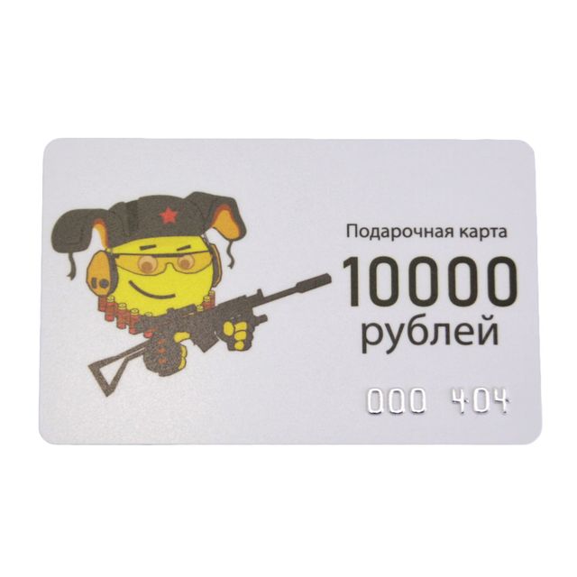 Подарочная карта Прошутер на 10000 рублей