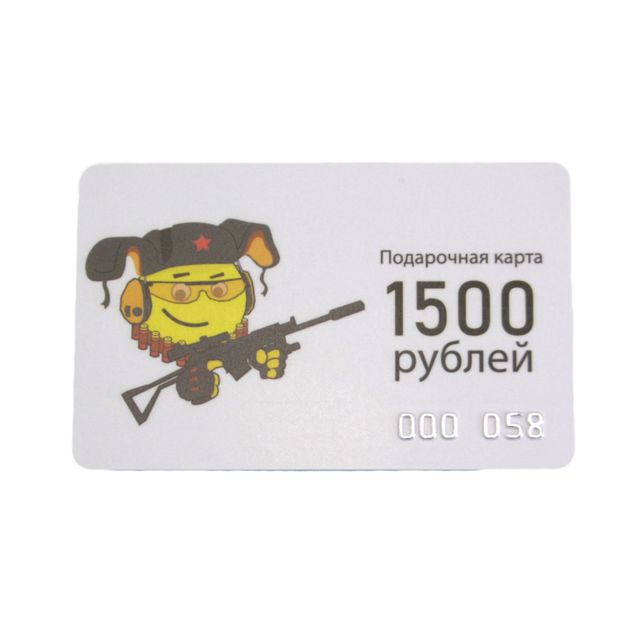 Подарочная карта Прошутер на 1500 рублей